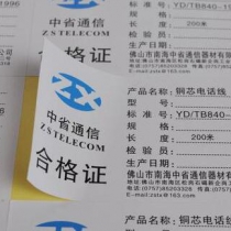 印刷不干膠標(biāo)簽